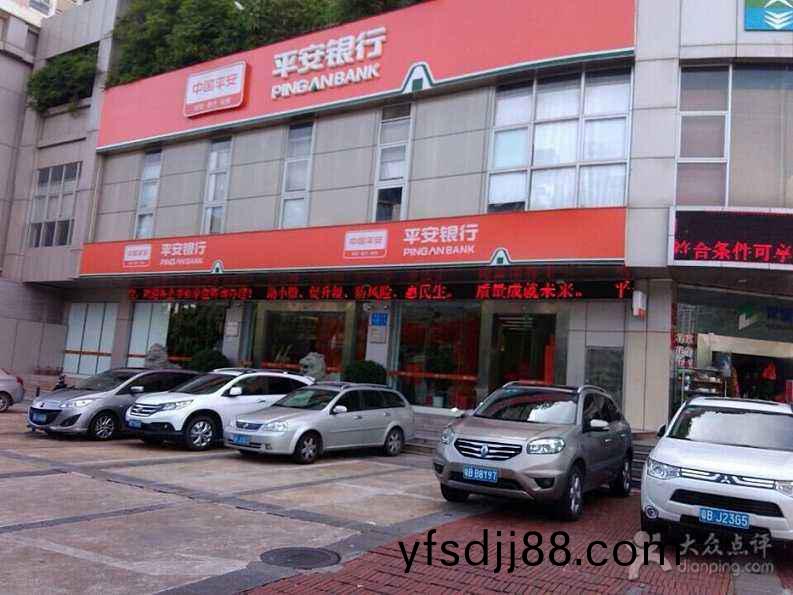 平安銀(yin)行