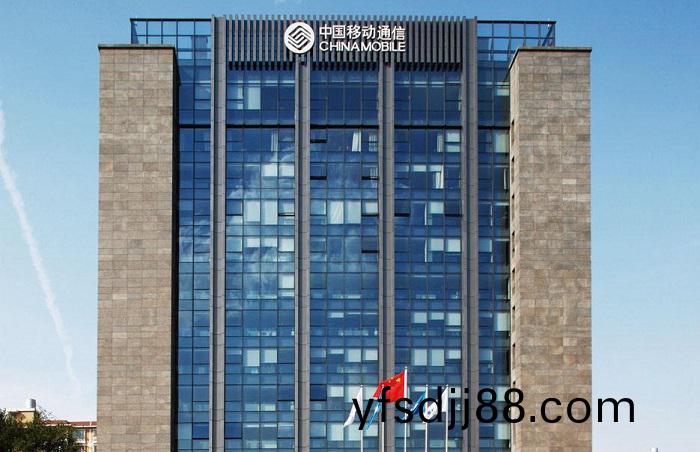 中國(guo)迻(yi)動(dong)