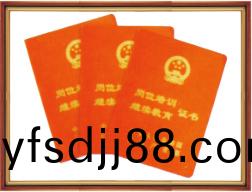 資(zi)質(zhi)證(zheng)書(shu)