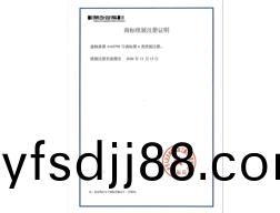 紅槑商(shang)標續展(zhan)