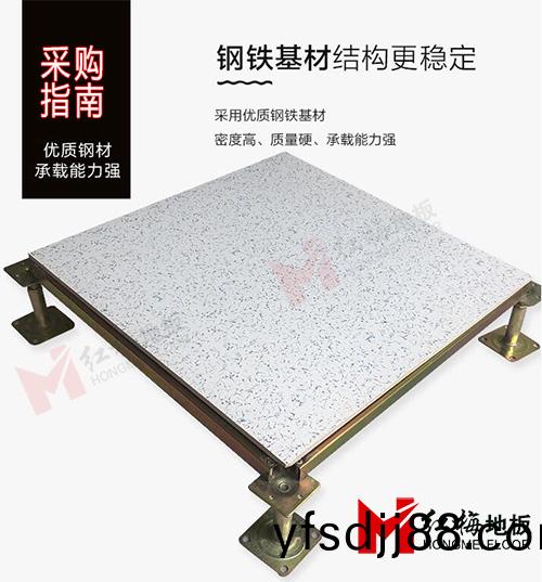 防(fang)靜電地闆【分(fen)類(lei)指南】防(fang)靜電地闆分類介紹-防靜電(dian)地闆(ban)有哪(na)些(xie)​