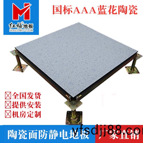 陶(tao)瓷麵防(fang)靜(jing)電(dian)地闆.jpg