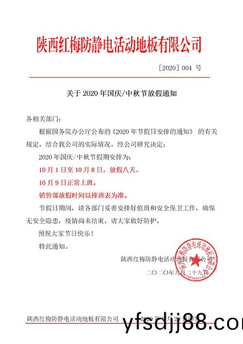 元旦(dan)放假通(tong)知_01.jpg