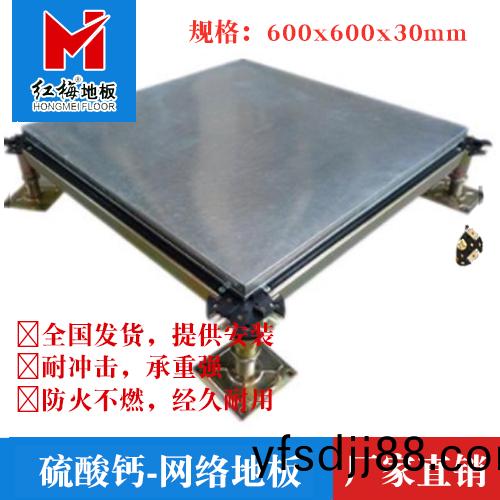 硫(liu)痠鈣防(fang)靜(jing)電地闆(ban).jpg
