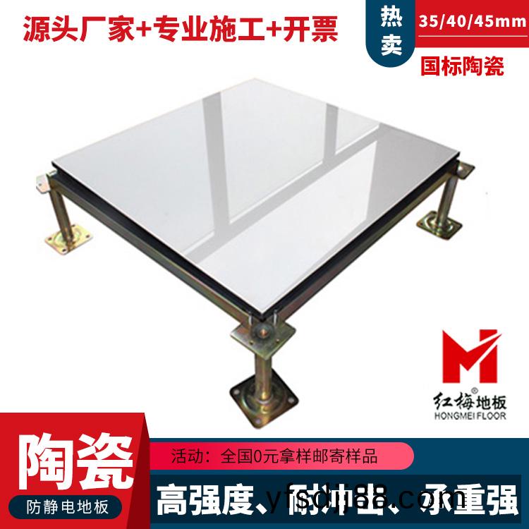 陶瓷(ci)防靜(jing)電(dian)地(di)闆-2.jpg
