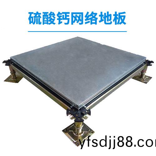 硫痠(suan)鈣(gai)網絡地闆(ban)liusuan-2.jpg